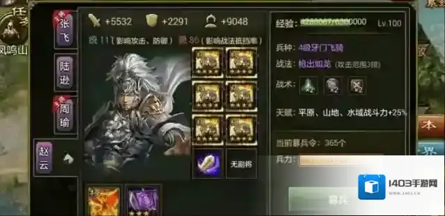 攻城掠地武将