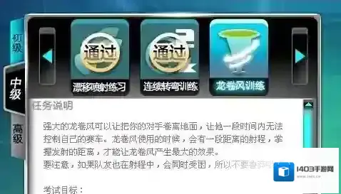 QQ飞车驾照