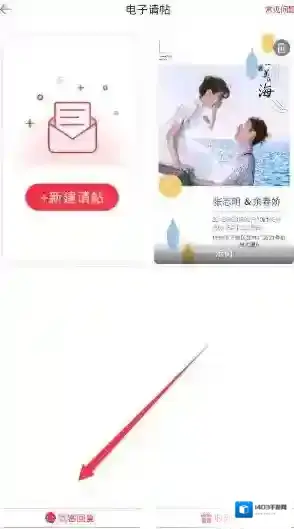 婚礼纪宾客