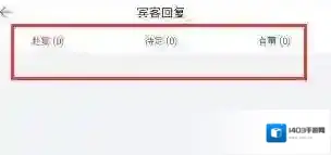 婚礼纪信息