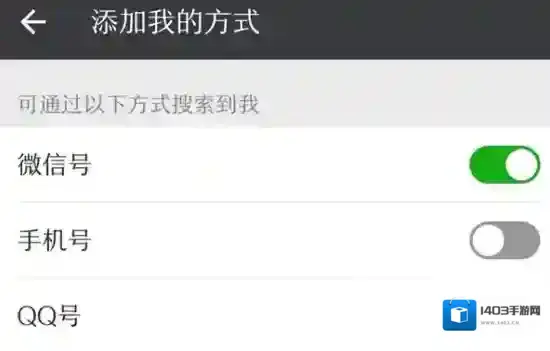 微信隐身