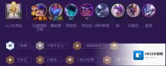 云顶之弈阵容