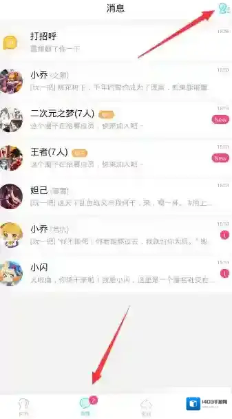 闪聊添加