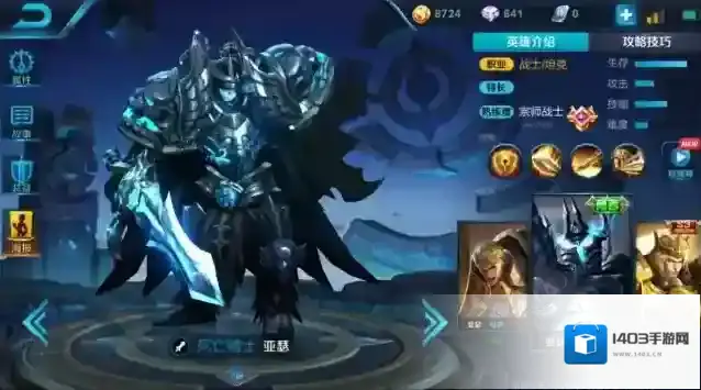 王者荣耀技能