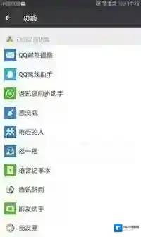 微信图片