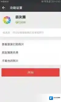 微信主界面