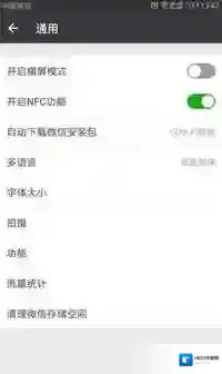 微信发布