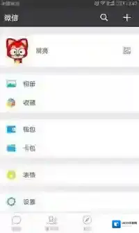 微信朋友圈