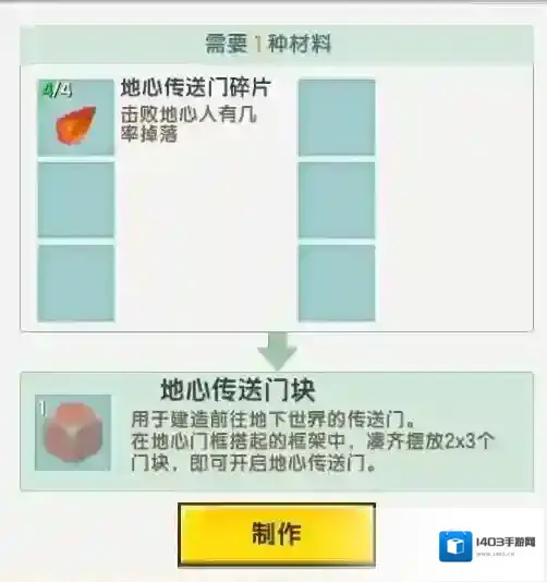 迷你世界门框