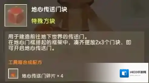 迷你世界远古宝石