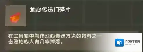 迷你世界传送门