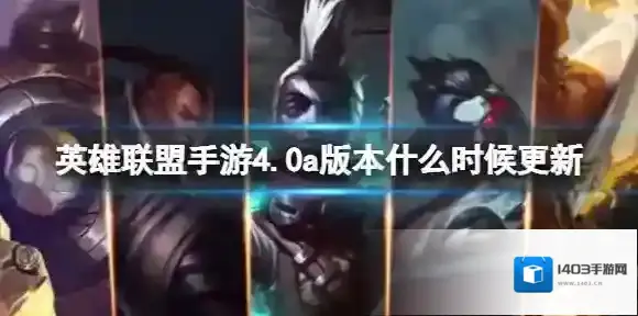 英雄联盟法强