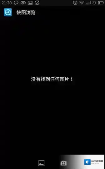 快图浏览文件夹