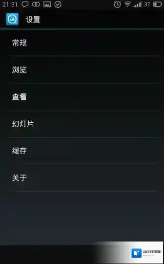 快图浏览浏览