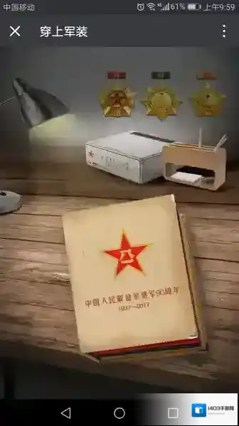 微信穿上军装