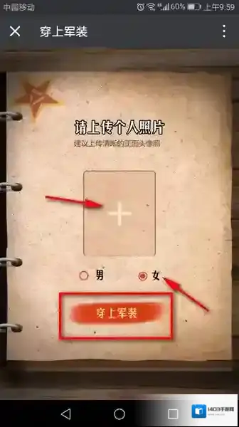 微信制作