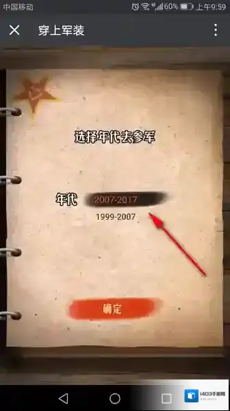微信选择