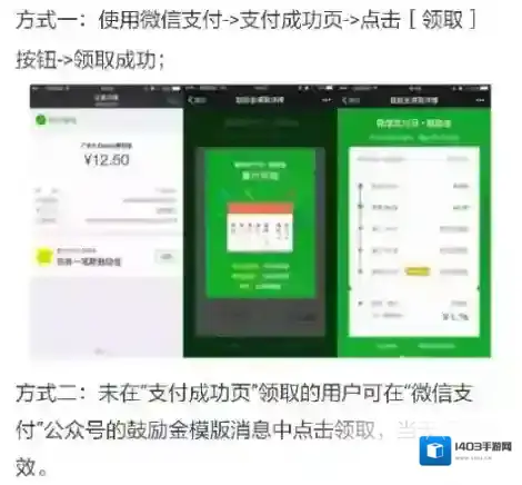 微信订单金额