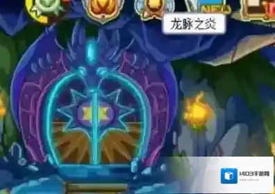 洛克王国打开游戏