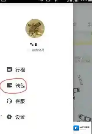 滴滴出行点击