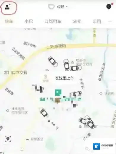 滴滴出行发票