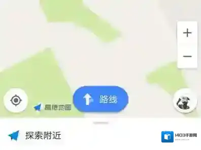 高德地图我们可以