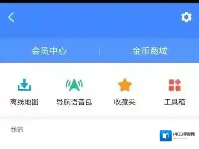 高德地图也就是