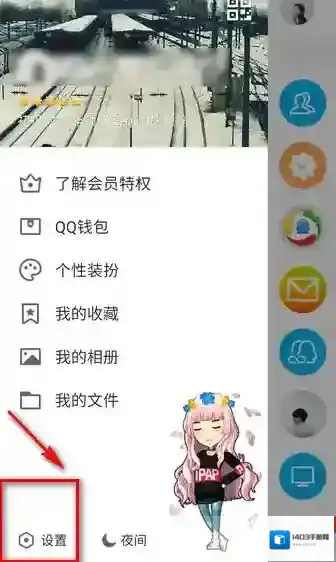 QQ点击