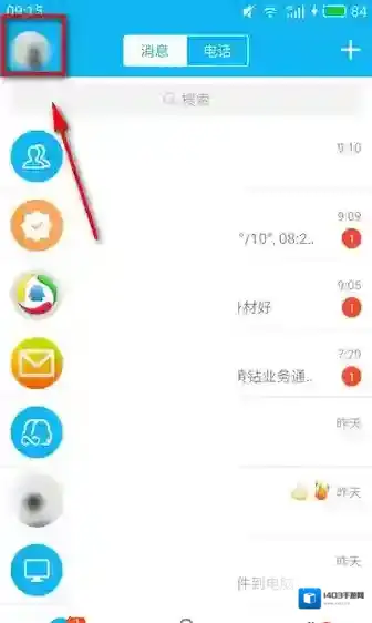 QQ日迹