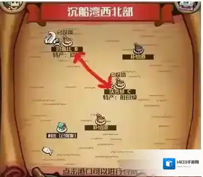 小小航海士外传物价