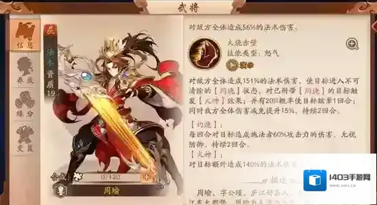 少年三国志2金色