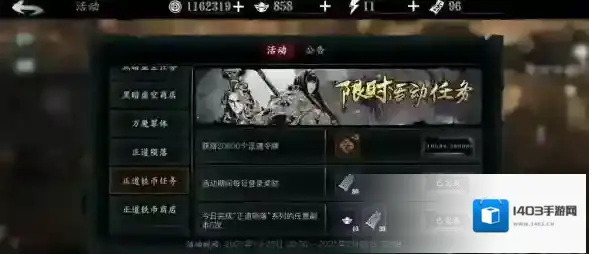 影之刃3游戏
