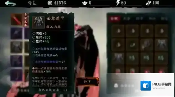 影之刃3玩家