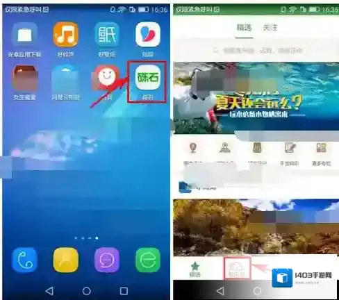 砾石点击打开