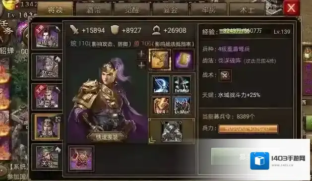 攻城掠地提升