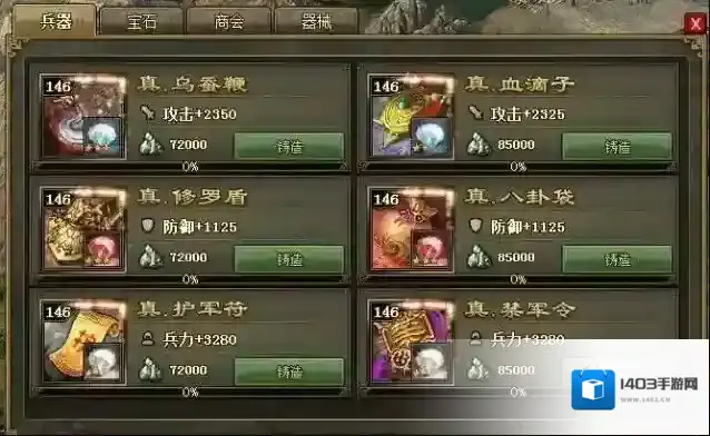 攻城掠地怎么升级极套