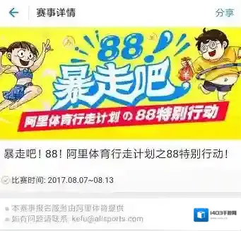 支付宝活动