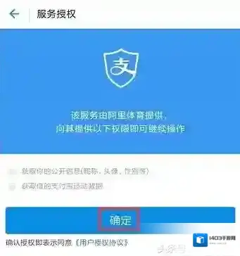 支付宝完成任务