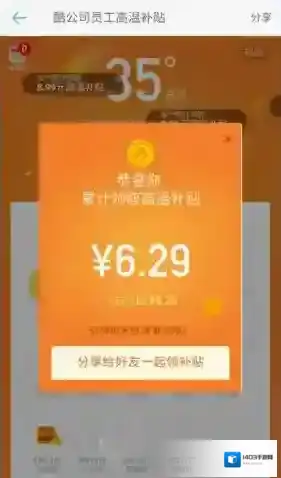 支付宝领取