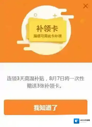 支付宝签到