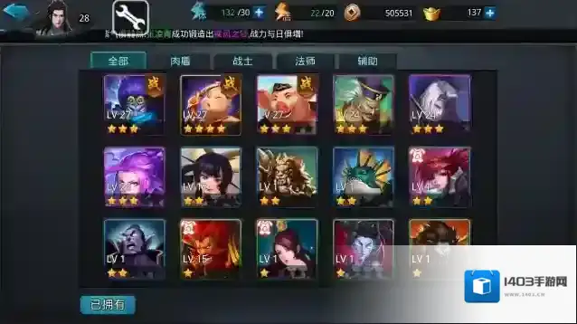 乱斗西游2二郎神