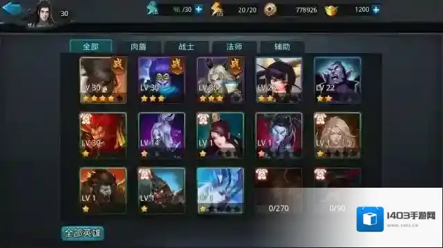 乱斗西游2输出