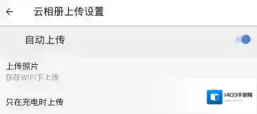 相机360界面