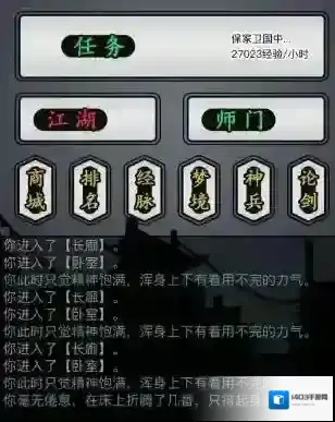 放置江湖寿命