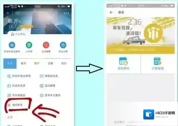 支付宝预约