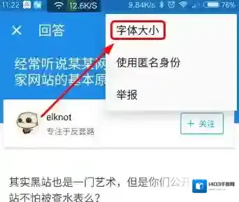 知乎点击