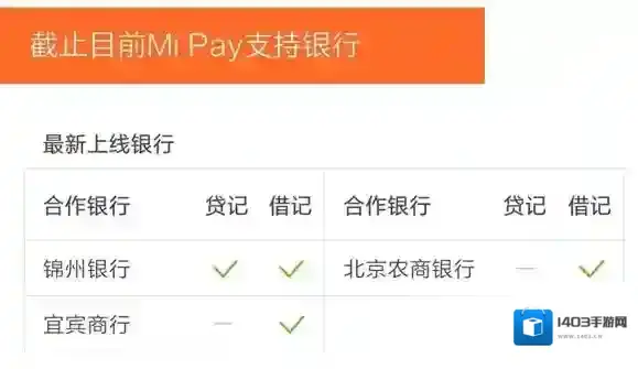 小米商城小米支付