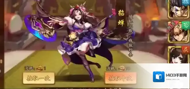 少年三国志2张飞