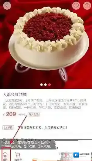 生日管家商家
