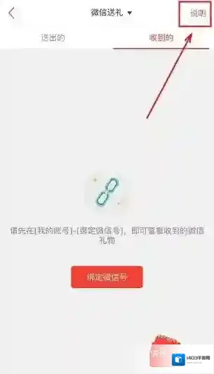 生日管家订单